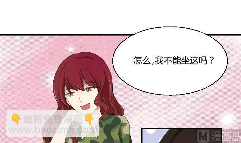 《我的保镖呆师姐》第86话 宫心计 第18页