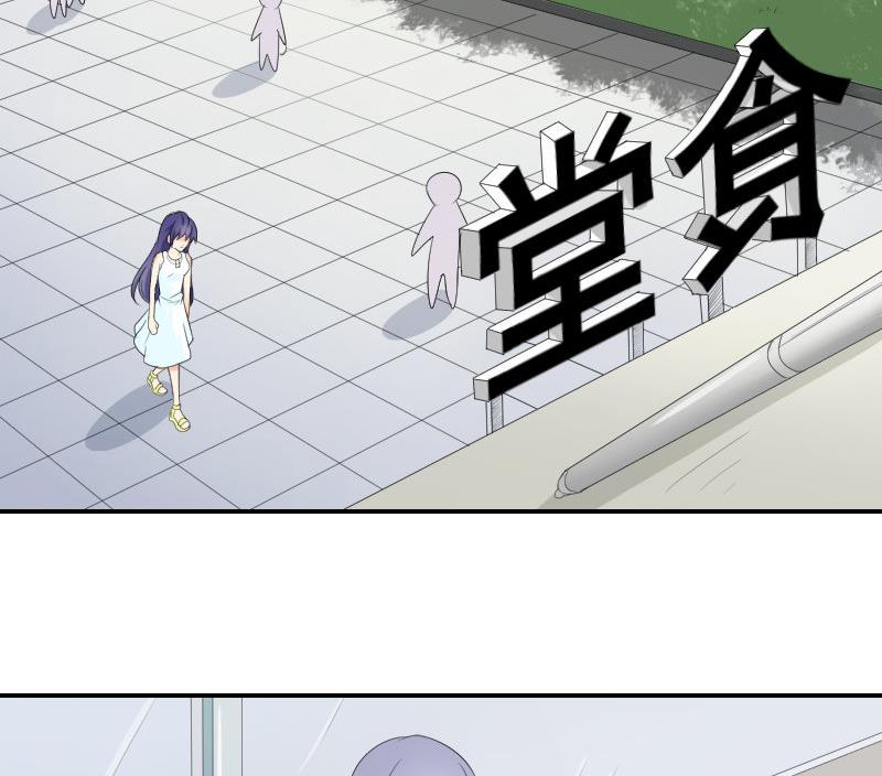 《我的保镖呆师姐》第86话 宫心计 第22页