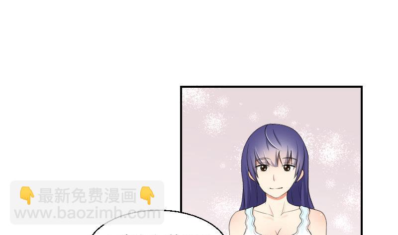 《我的保镖呆师姐》第86话 宫心计 第25页