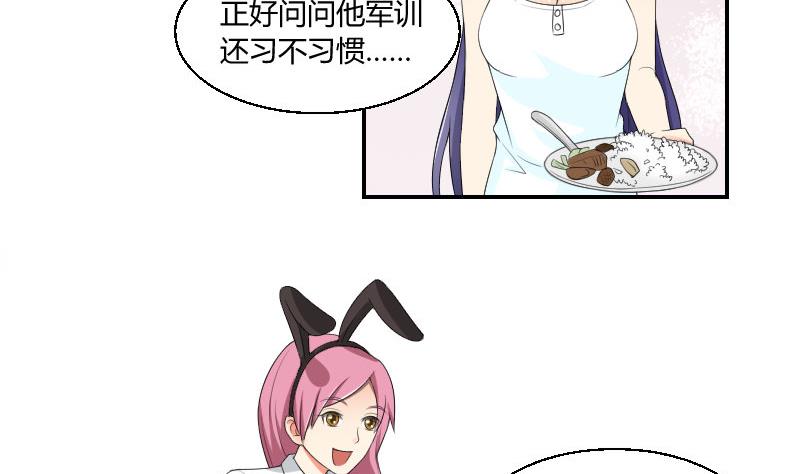 《我的保镖呆师姐》第86话 宫心计 第26页