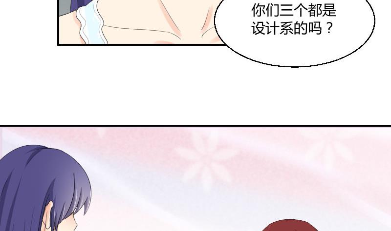 《我的保镖呆师姐》第86话 宫心计 第44页