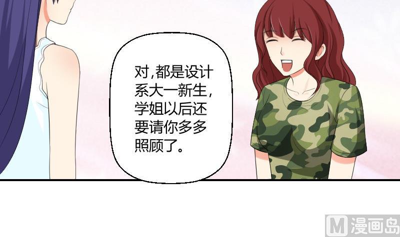 《我的保镖呆师姐》第86话 宫心计 第45页