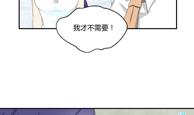 《我的保镖呆师姐》第86话 宫心计 第47页