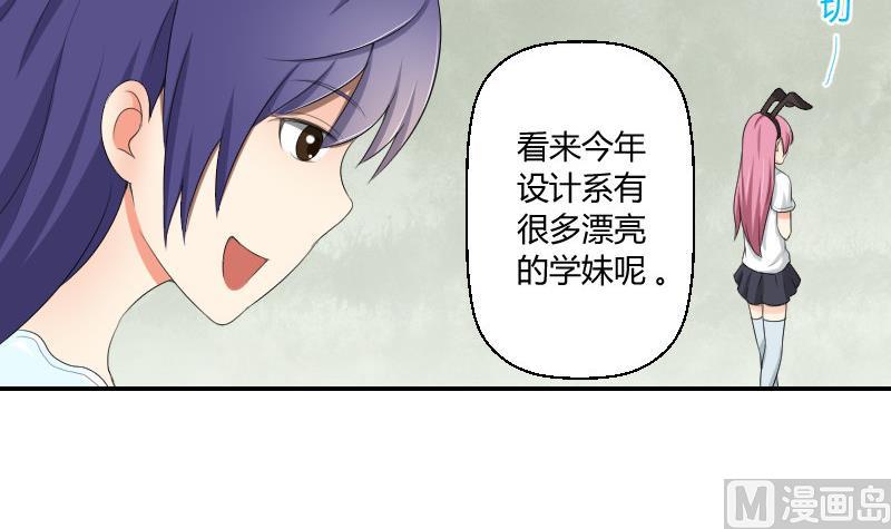 《我的保镖呆师姐》第86话 宫心计 第48页