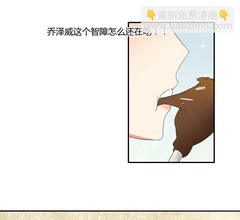 《我的保镖呆师姐》第86话 宫心计 第49页