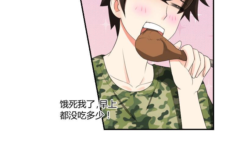 《我的保镖呆师姐》第86话 宫心计 第5页