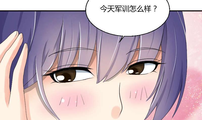 《我的保镖呆师姐》第91话 调了 第10页