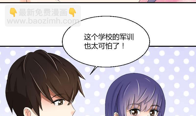 《我的保镖呆师姐》第91话 调了 第11页