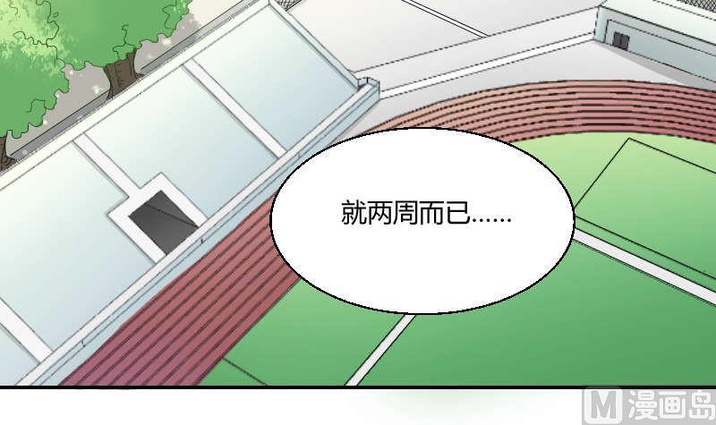 《我的保镖呆师姐》第91话 调了 第15页