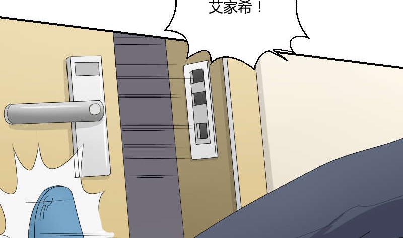 《我的保镖呆师姐》第91话 调了 第20页