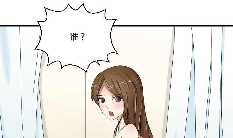 《我的保镖呆师姐》第91话 调了 第22页