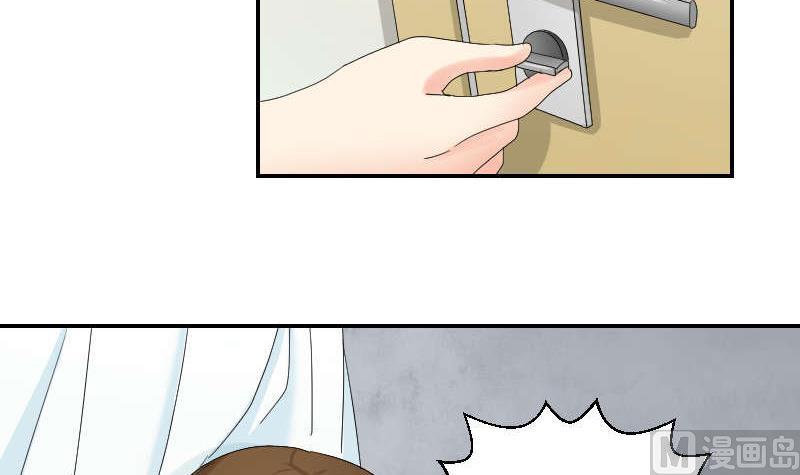 《我的保镖呆师姐》第91话 调了 第27页