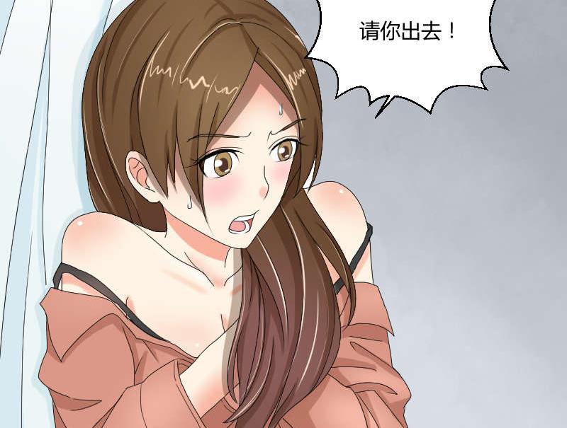 《我的保镖呆师姐》第91话 调了 第28页