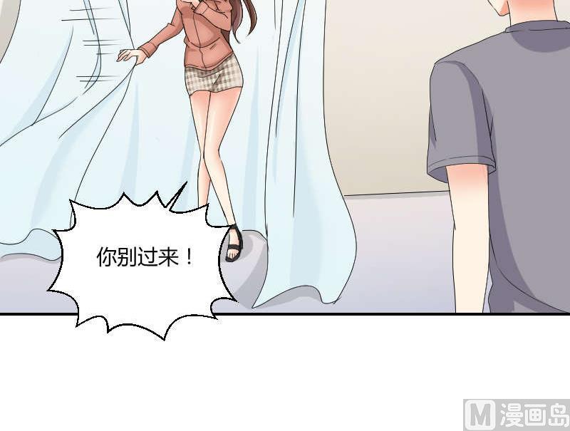 《我的保镖呆师姐》第91话 调了 第30页