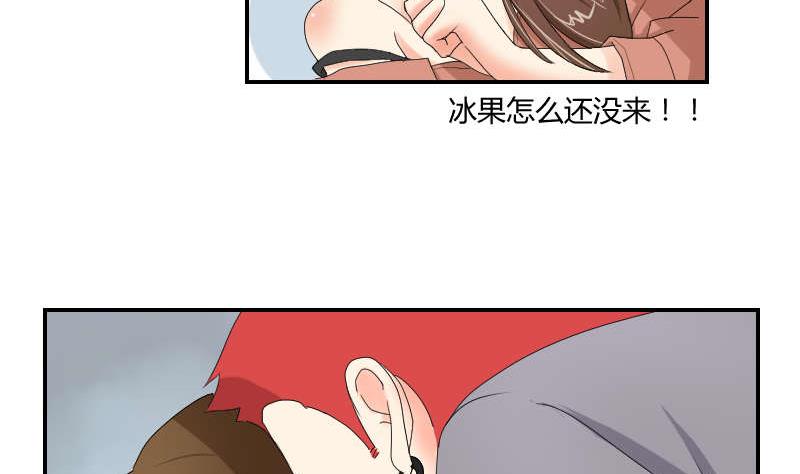 《我的保镖呆师姐》第91话 调了 第34页