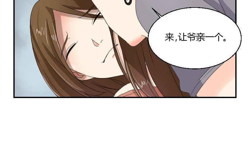《我的保镖呆师姐》第91话 调了 第35页