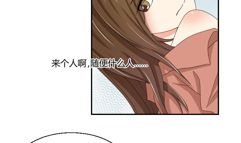 《我的保镖呆师姐》第91话 调了 第41页