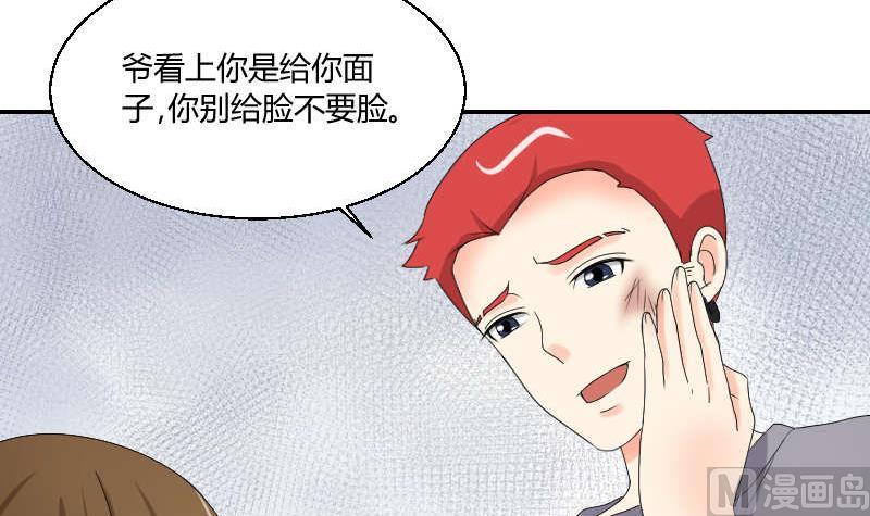 《我的保镖呆师姐》第91话 调了 第42页