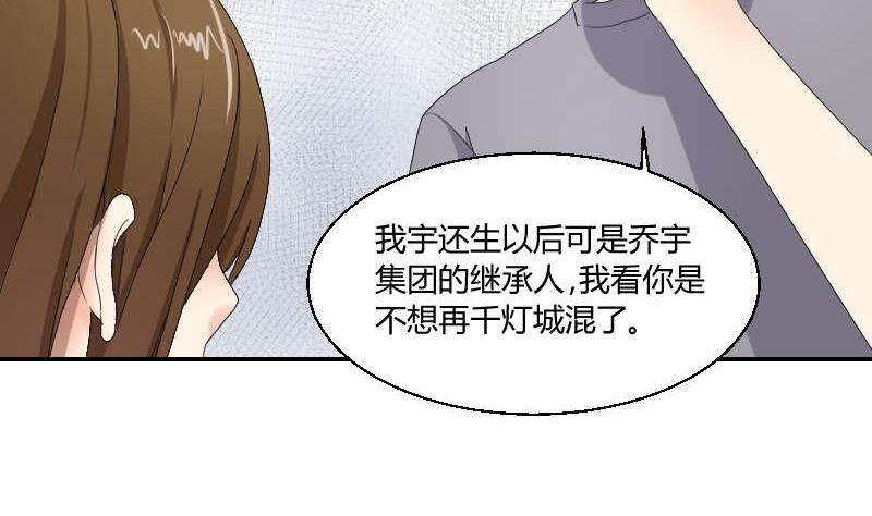 《我的保镖呆师姐》第91话 调了 第43页