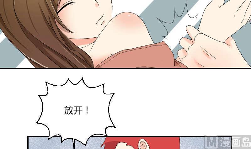 《我的保镖呆师姐》第91话 调了 第45页