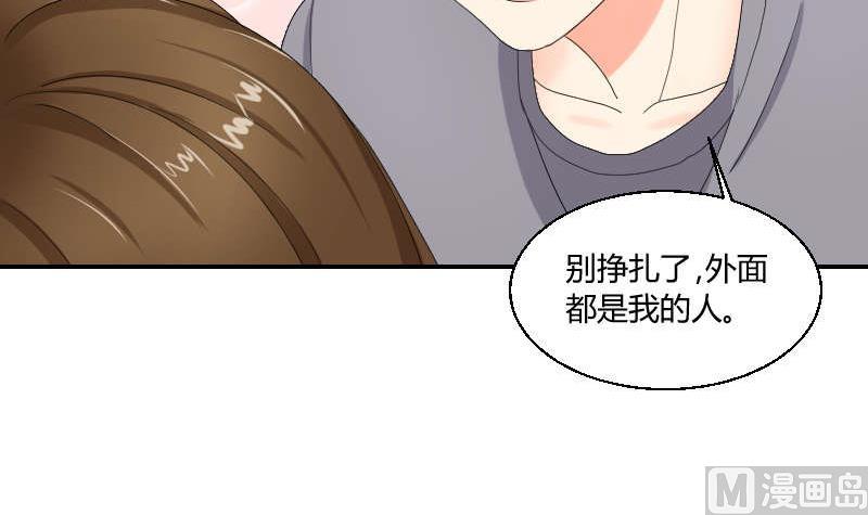 《我的保镖呆师姐》第91话 调了 第48页