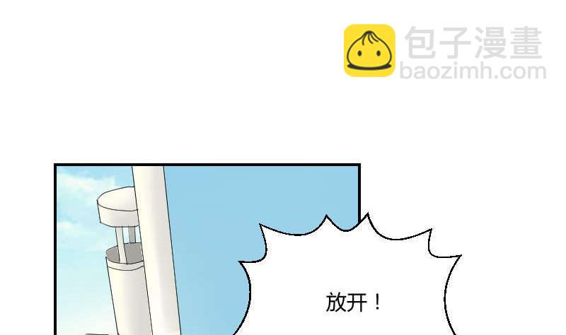 《我的保镖呆师姐》第91话 调了 第49页
