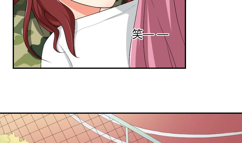 《我的保镖呆师姐》第88话 沐晴 第17页
