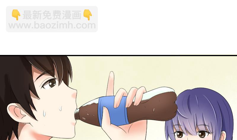 《我的保镖呆师姐》第88话 沐晴 第28页