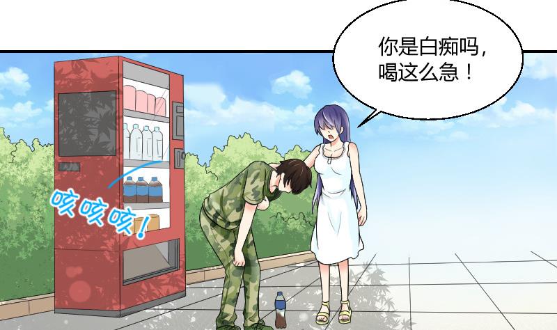 《我的保镖呆师姐》第88话 沐晴 第32页