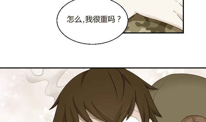 《我的保镖呆师姐》第88话 沐晴 第37页