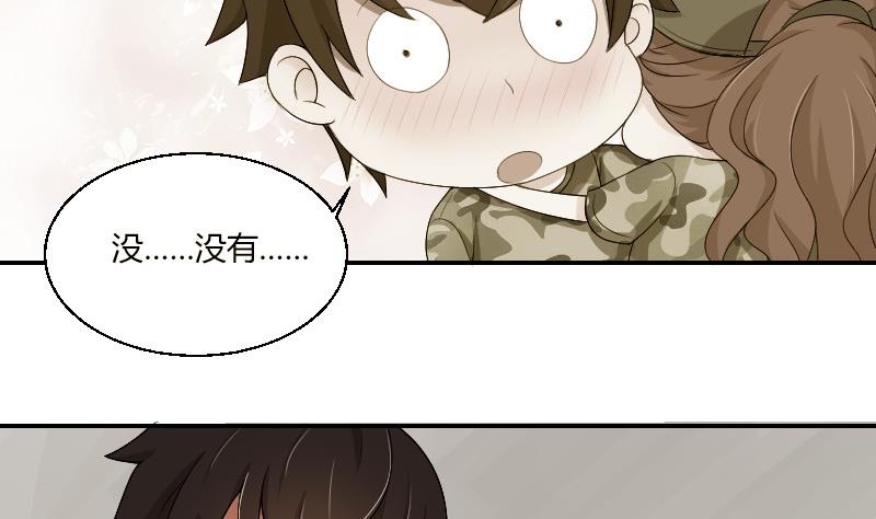 《我的保镖呆师姐》第88话 沐晴 第38页