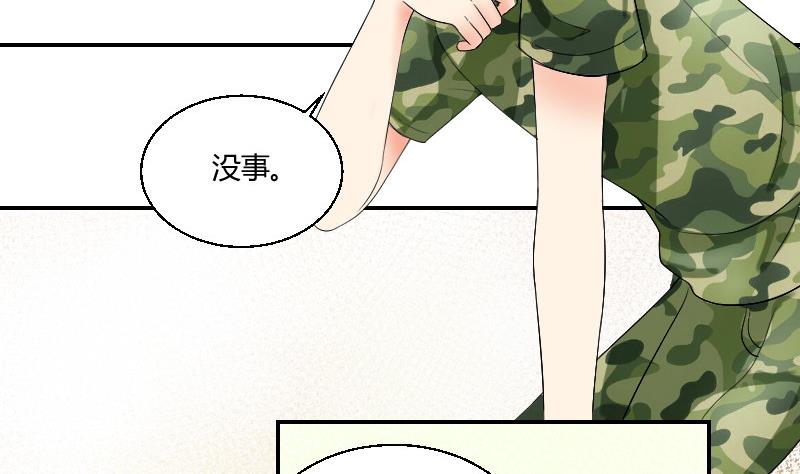 《我的保镖呆师姐》第88话 沐晴 第41页