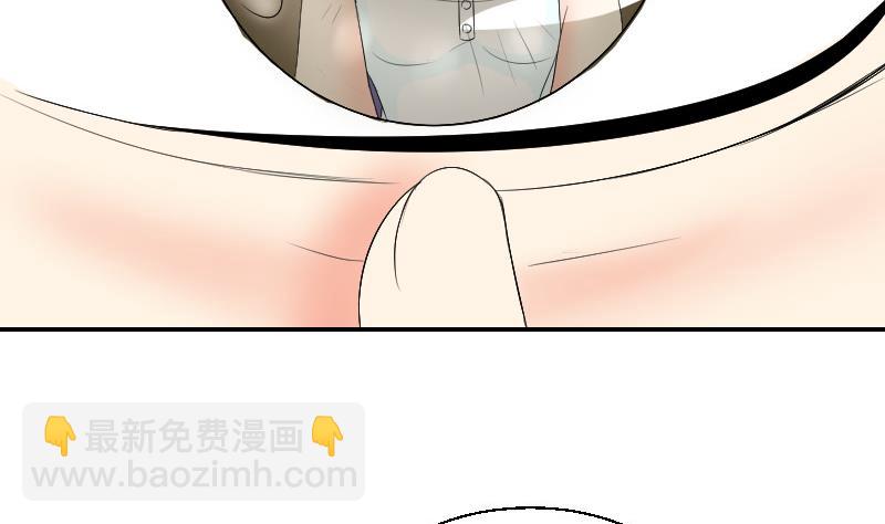 《我的保镖呆师姐》第88话 沐晴 第46页