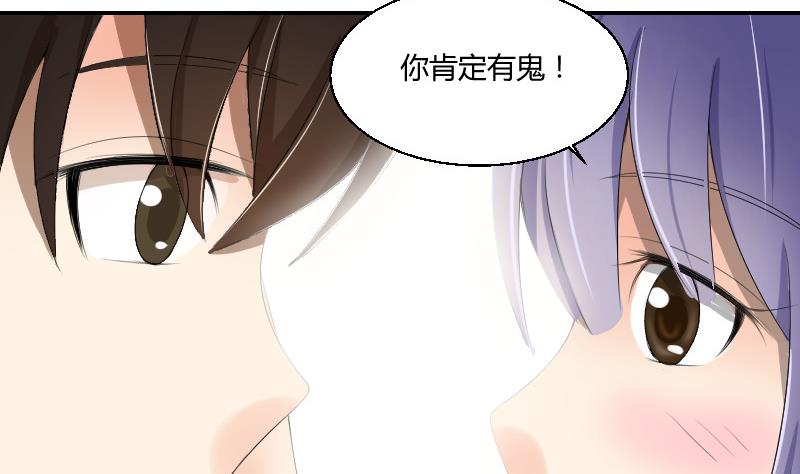 《我的保镖呆师姐》第88话 沐晴 第47页