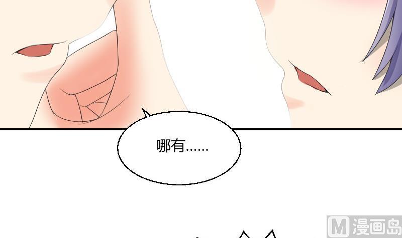 《我的保镖呆师姐》第88话 沐晴 第48页