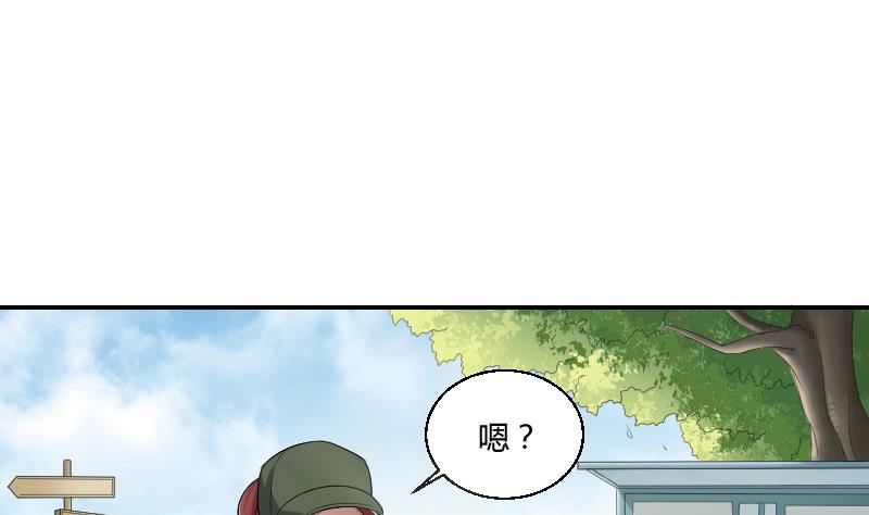 《我的保镖呆师姐》第88话 沐晴 第4页