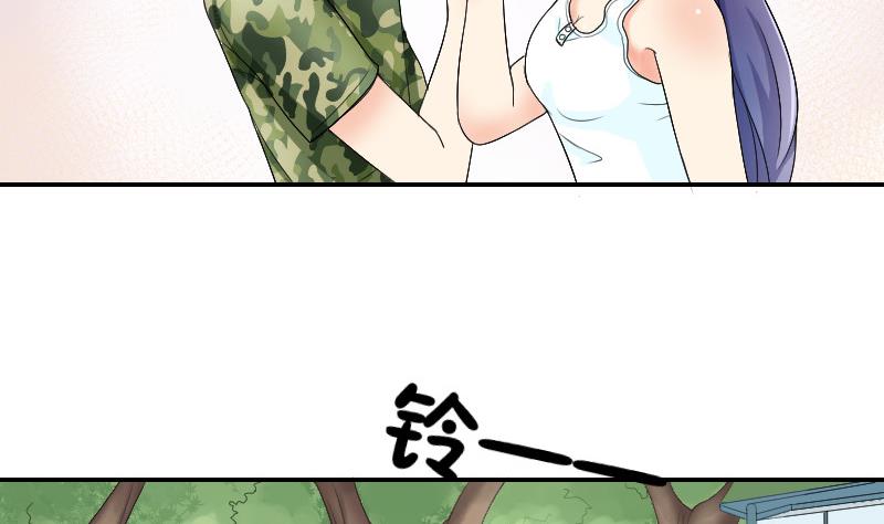 《我的保镖呆师姐》第88话 沐晴 第50页