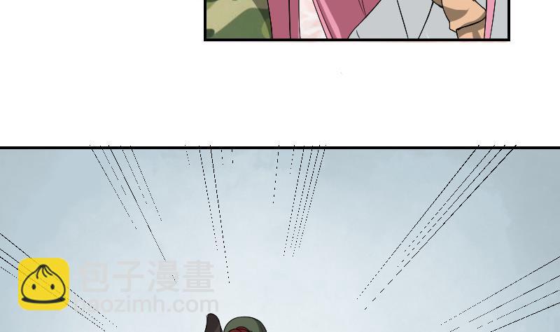 《我的保镖呆师姐》第88话 沐晴 第7页