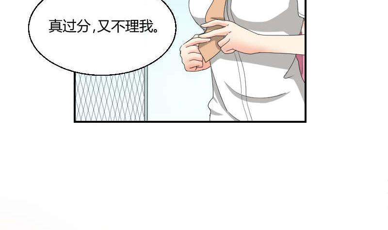 《我的保镖呆师姐》第90话 耳钉 第10页