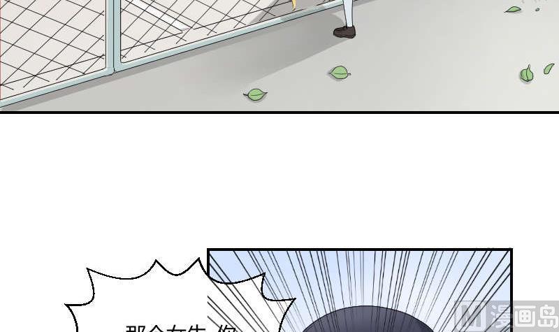 《我的保镖呆师姐》第90话 耳钉 第12页