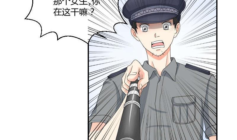 《我的保镖呆师姐》第90话 耳钉 第13页