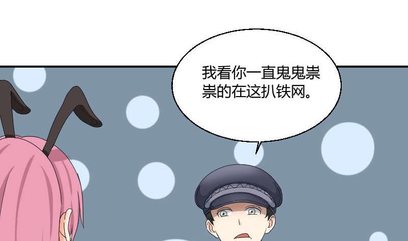 《我的保镖呆师姐》第90话 耳钉 第16页