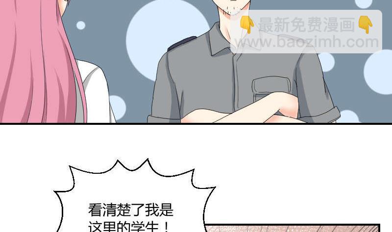 《我的保镖呆师姐》第90话 耳钉 第17页