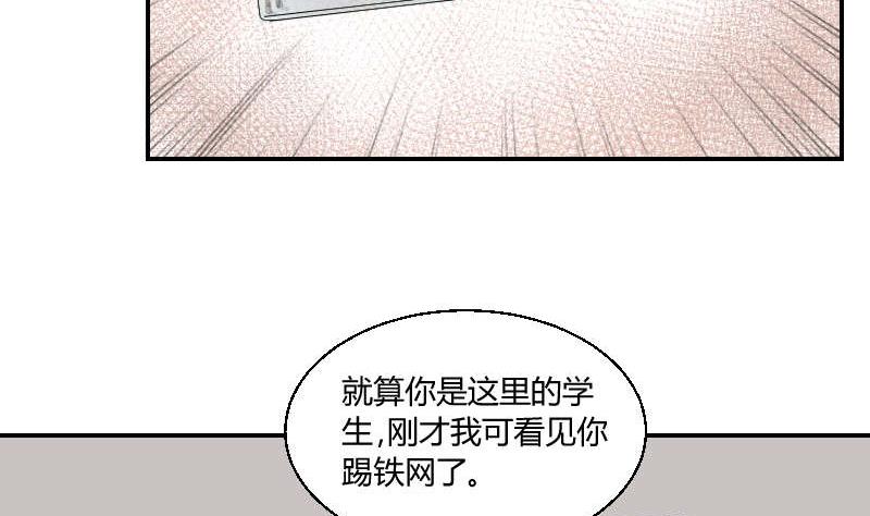 《我的保镖呆师姐》第90话 耳钉 第19页