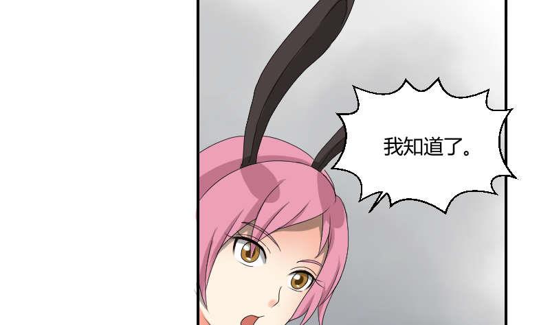 《我的保镖呆师姐》第90话 耳钉 第25页