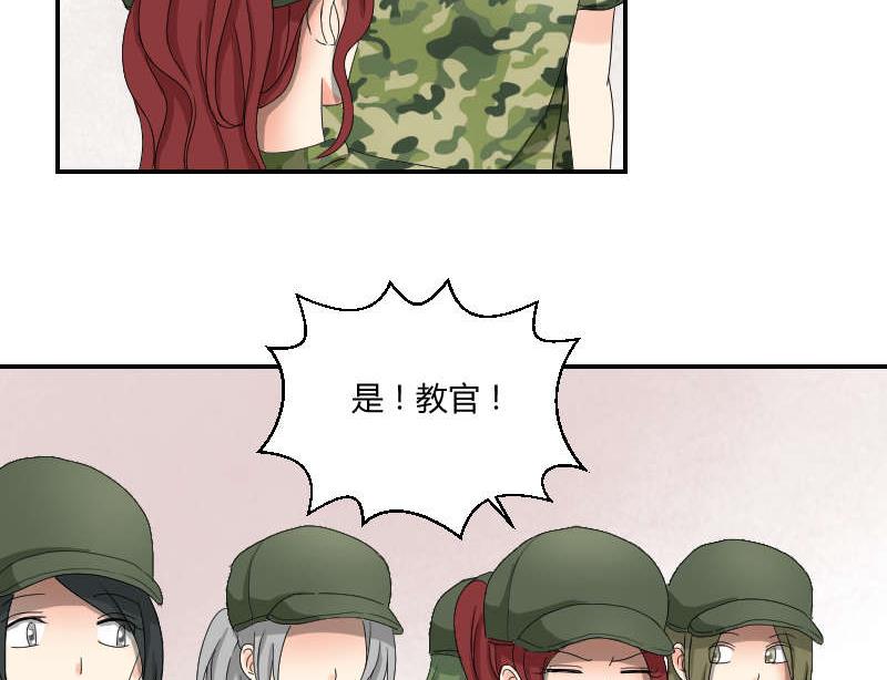 《我的保镖呆师姐》第90话 耳钉 第29页