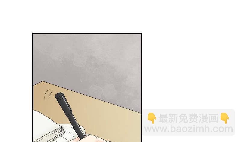 《我的保镖呆师姐》第90话 耳钉 第31页