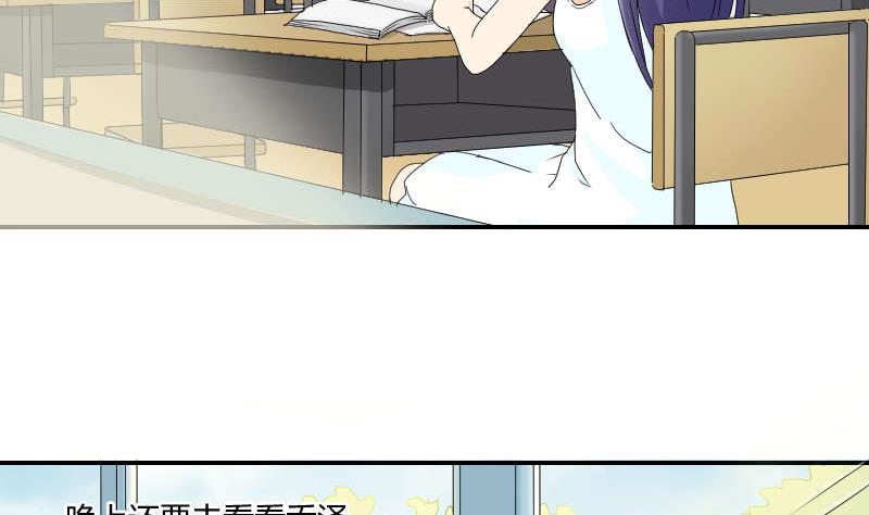 《我的保镖呆师姐》第90话 耳钉 第35页