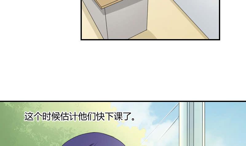 《我的保镖呆师姐》第90话 耳钉 第41页