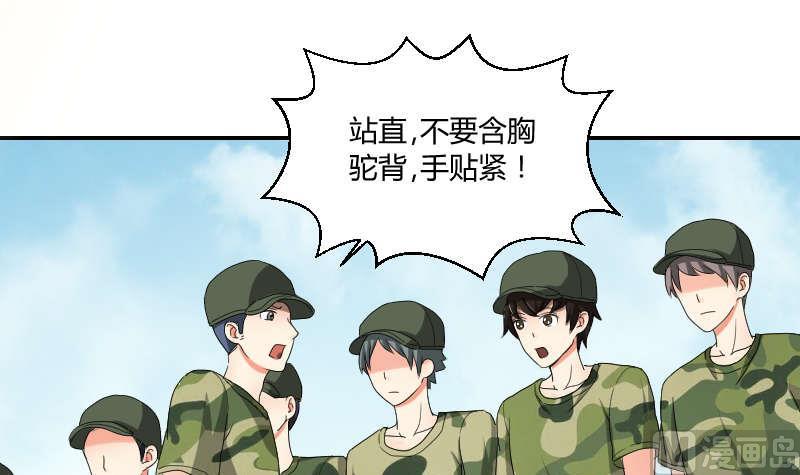 《我的保镖呆师姐》第90话 耳钉 第45页